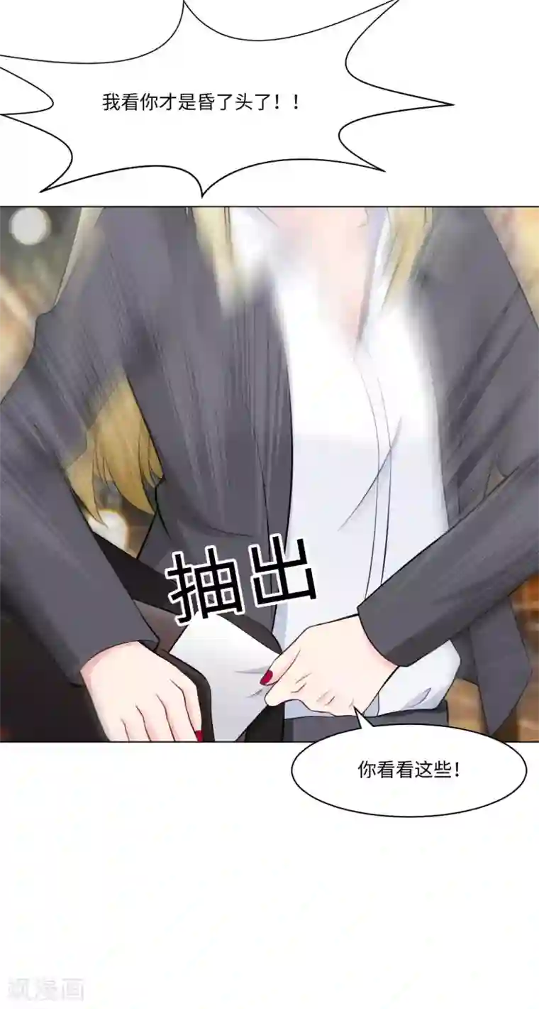 明星是血族第91话 请不要妄想挑战血族