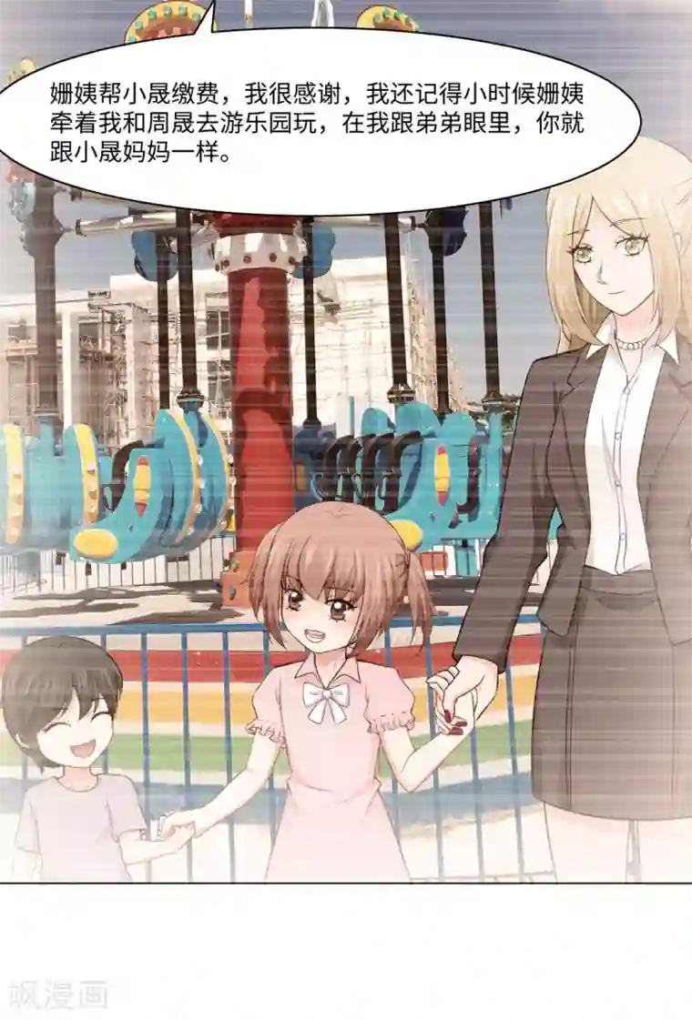 明星是血族第91话 请不要妄想挑战血族