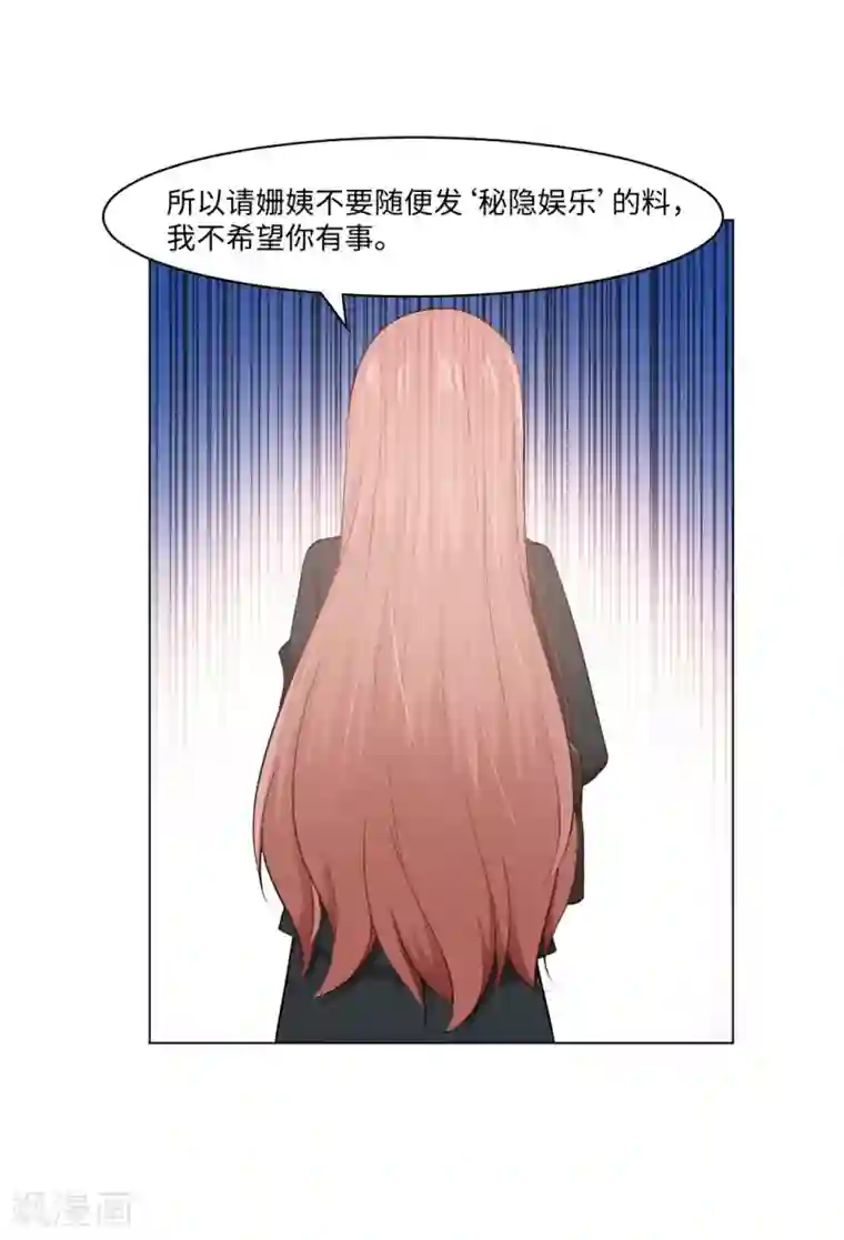 明星是血族第91话 请不要妄想挑战血族