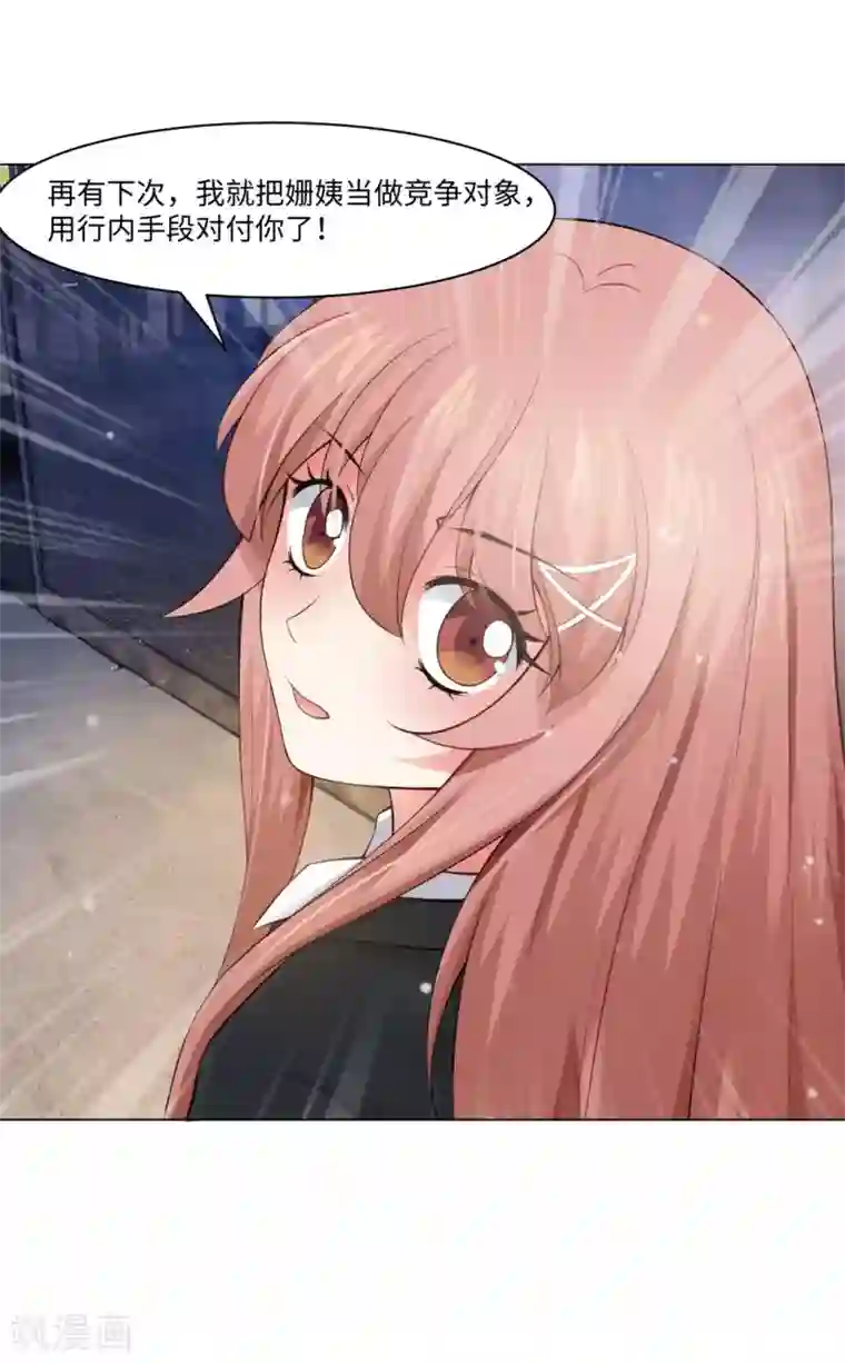 明星是血族第91话 请不要妄想挑战血族