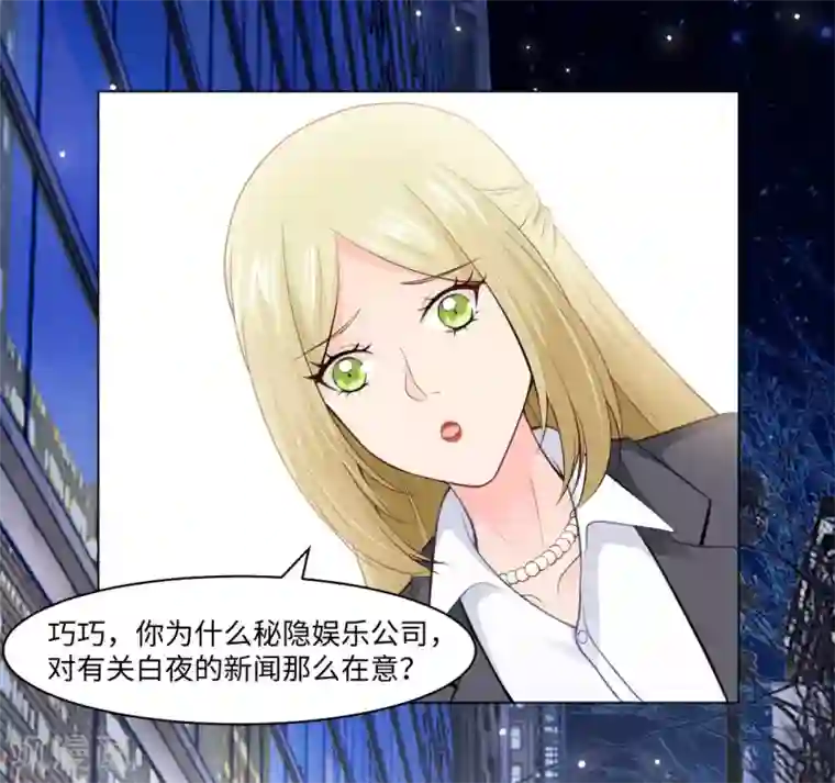 明星是血族第91话 请不要妄想挑战血族