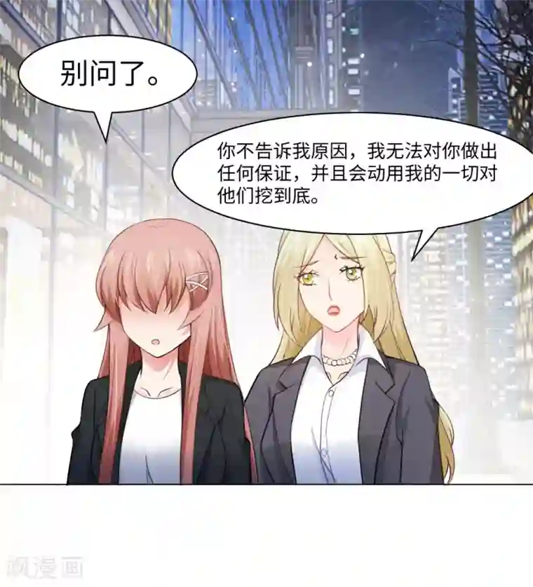 明星是血族第91话 请不要妄想挑战血族