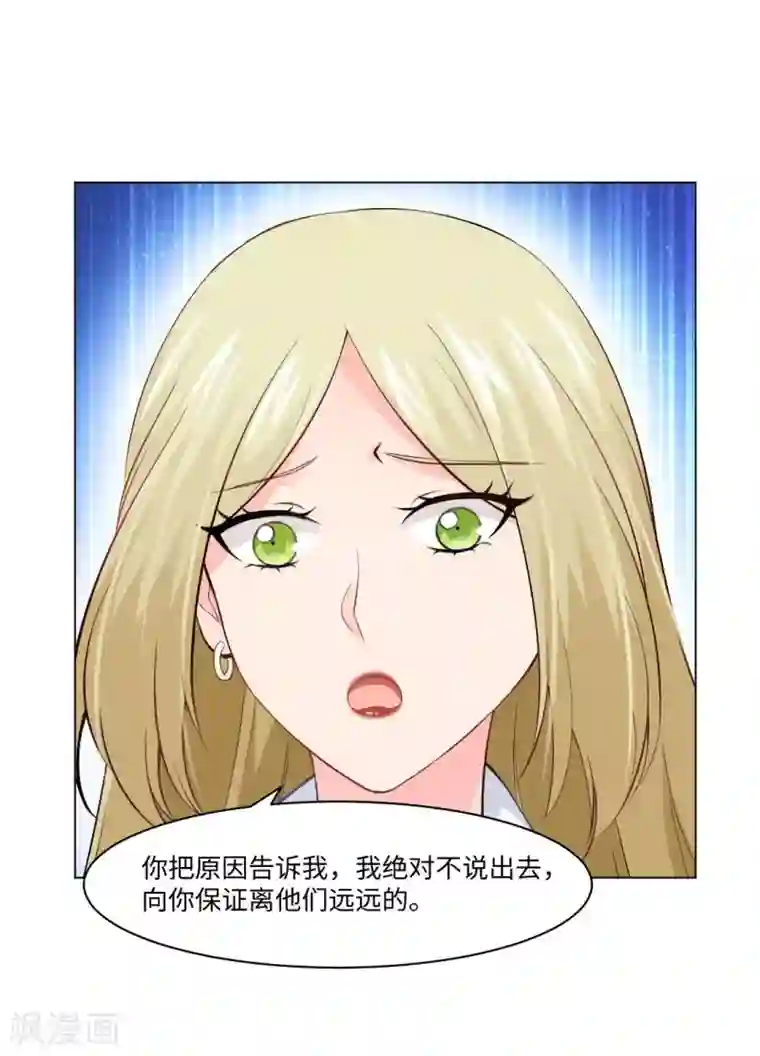 明星是血族第91话 请不要妄想挑战血族