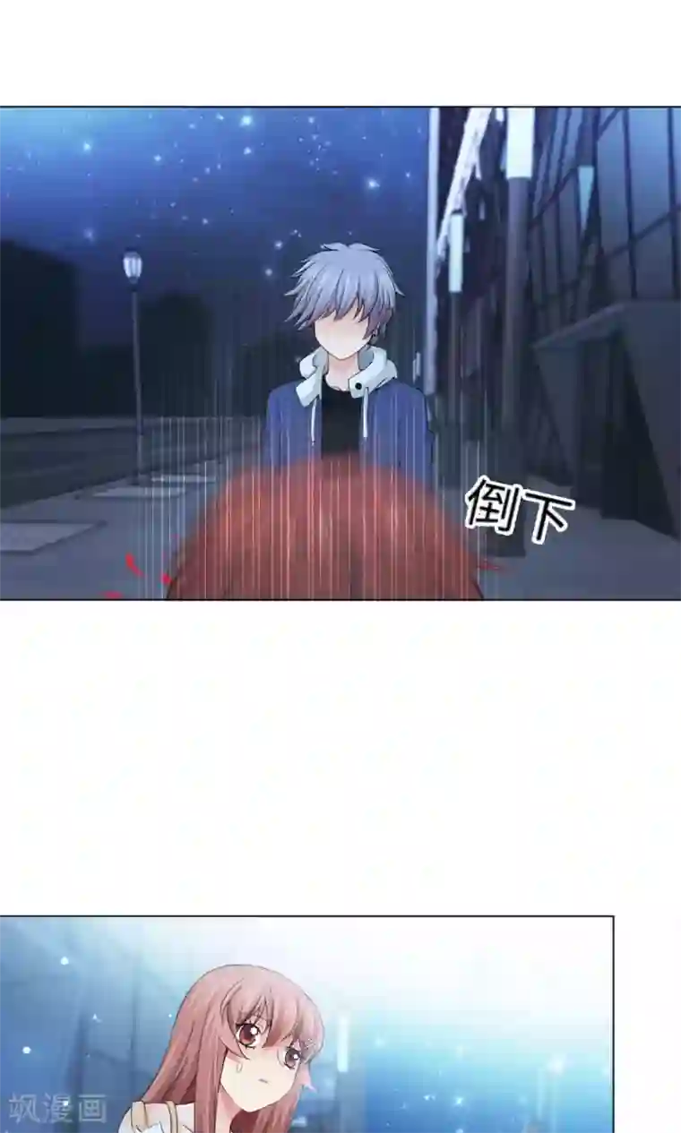 明星是血族第92话 那一夜你撕扯了我