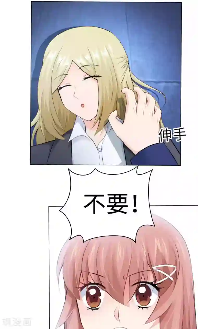 明星是血族第92话 那一夜你撕扯了我