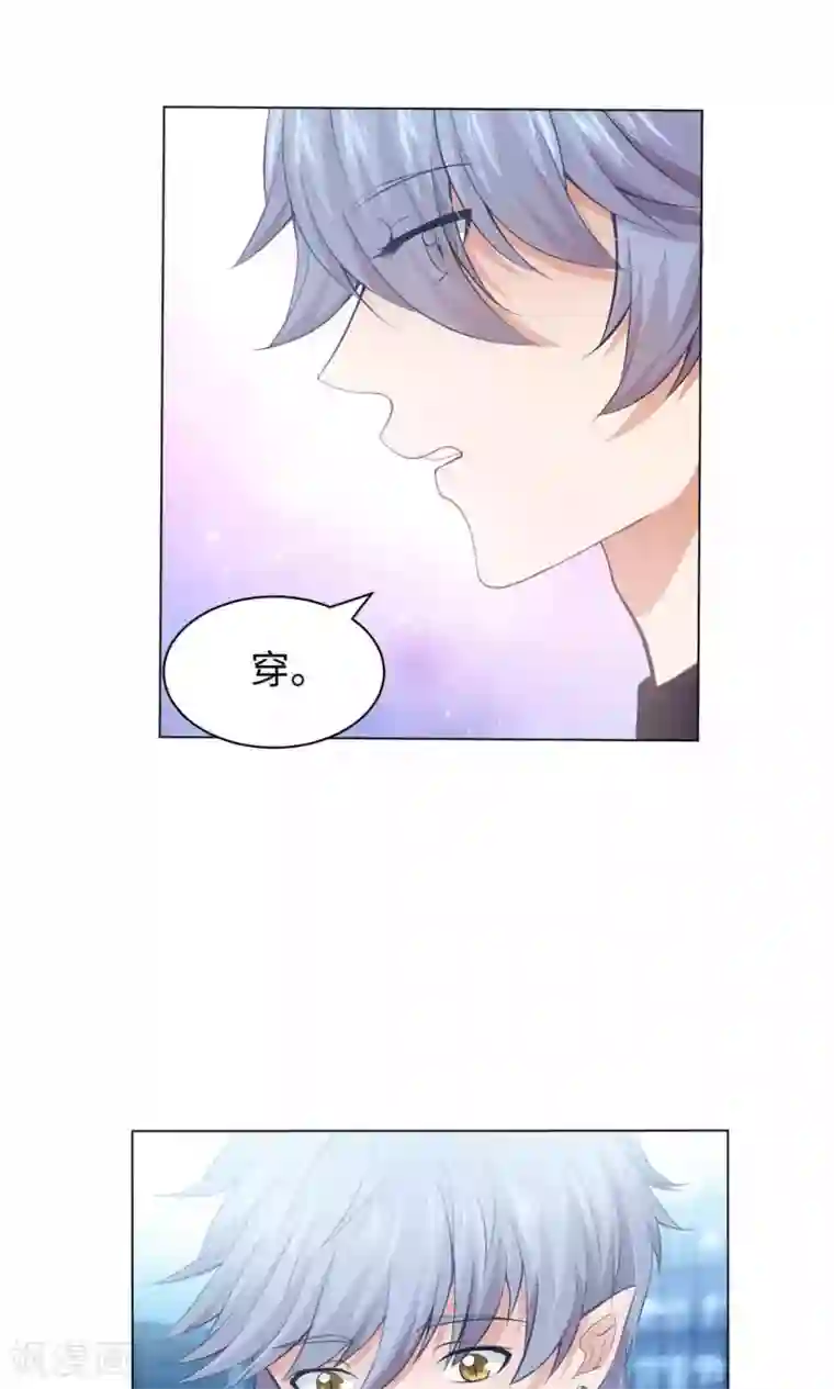 明星是血族第92话 那一夜你撕扯了我