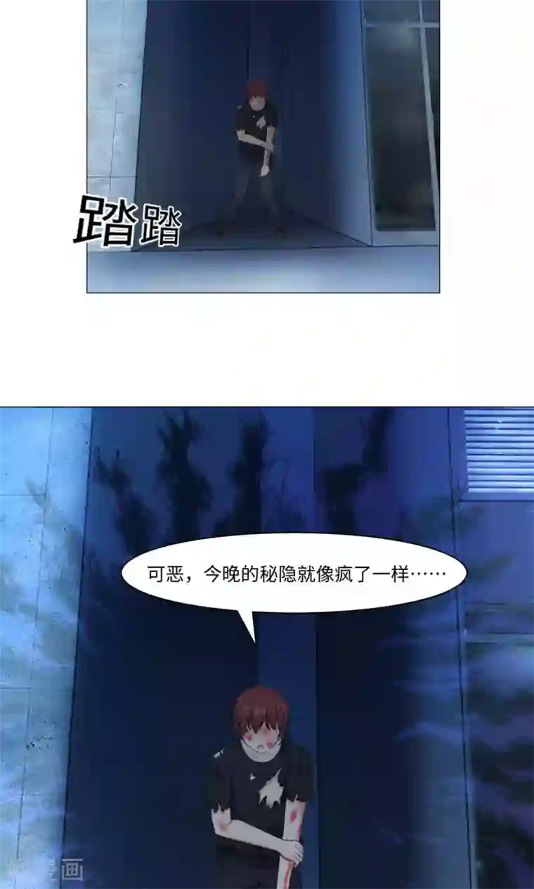 明星是血族第92话 那一夜你撕扯了我