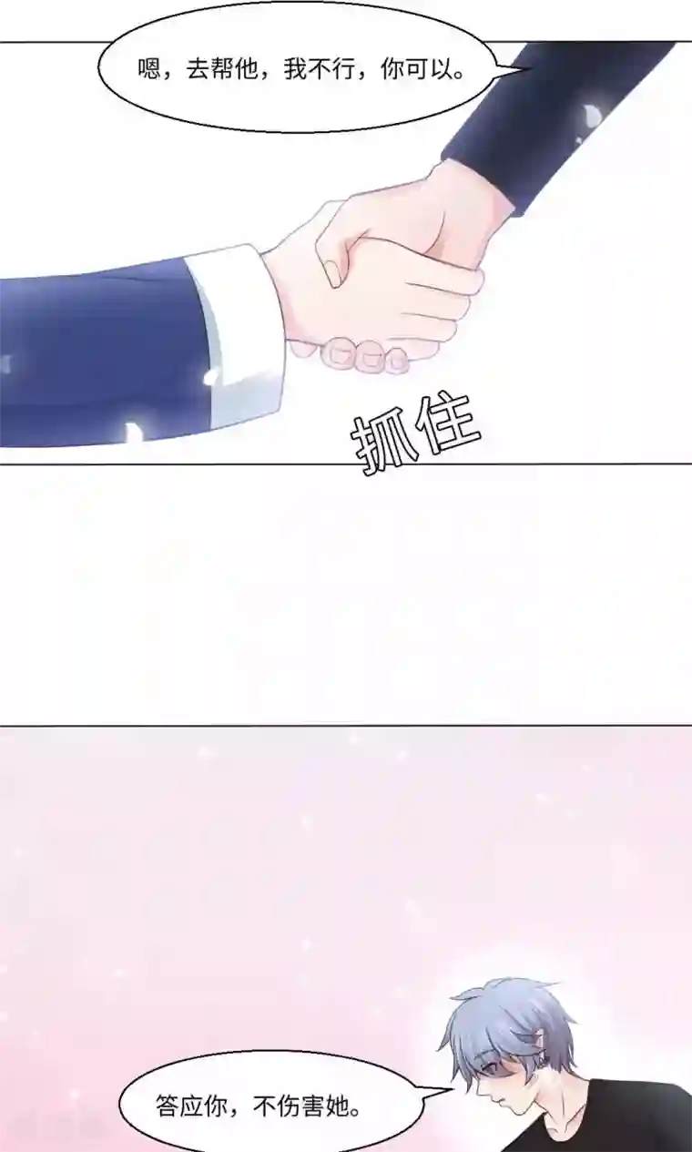 明星是血族第92话 那一夜你撕扯了我