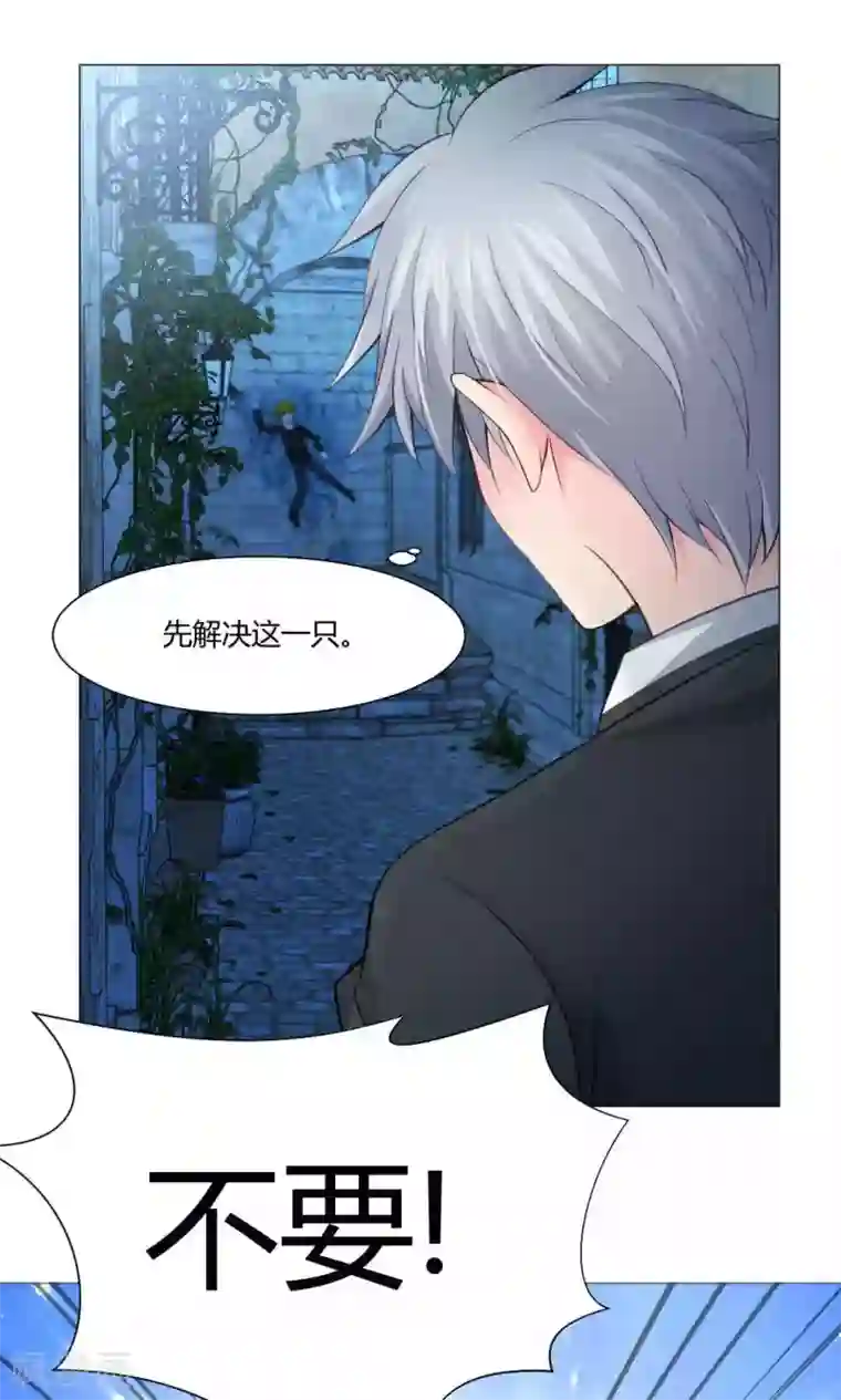 明星是血族第92话 那一夜你撕扯了我