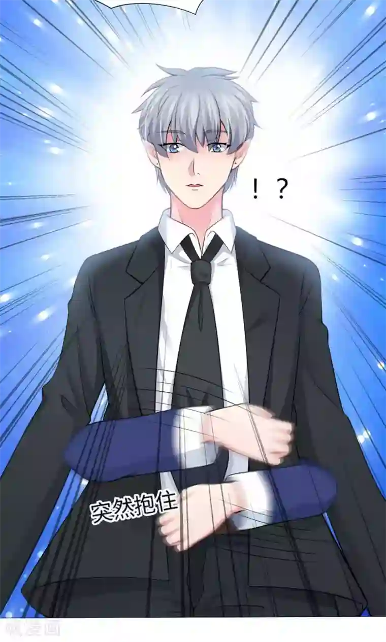 明星是血族第92话 那一夜你撕扯了我