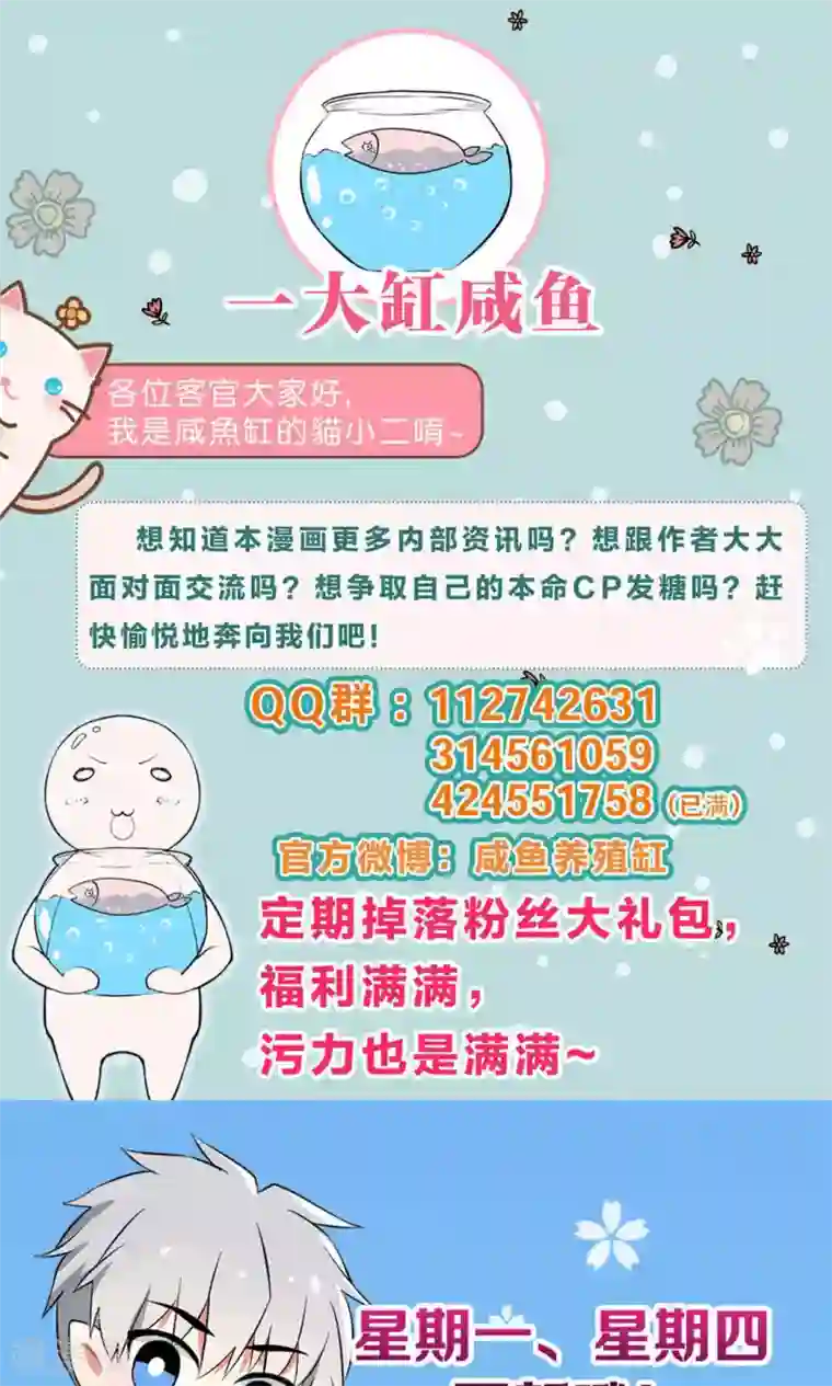 明星是血族第92话 那一夜你撕扯了我