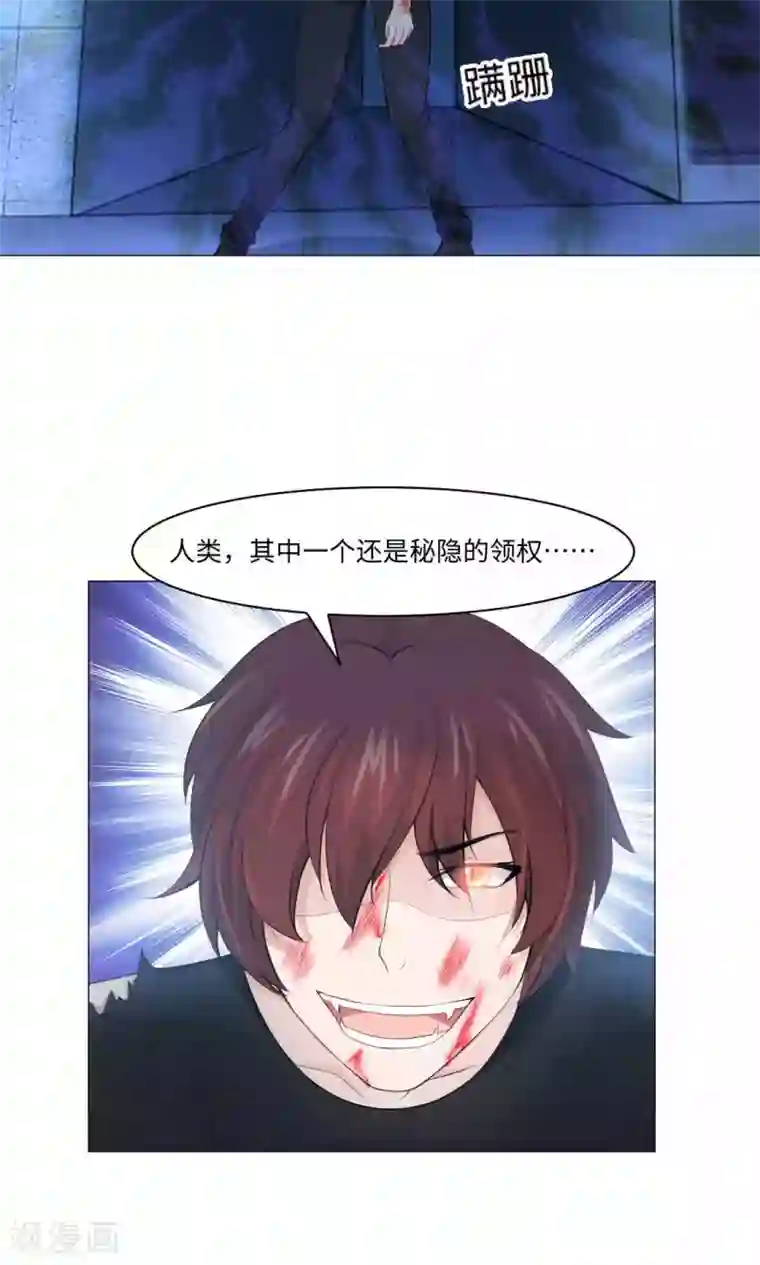 明星是血族第92话 那一夜你撕扯了我