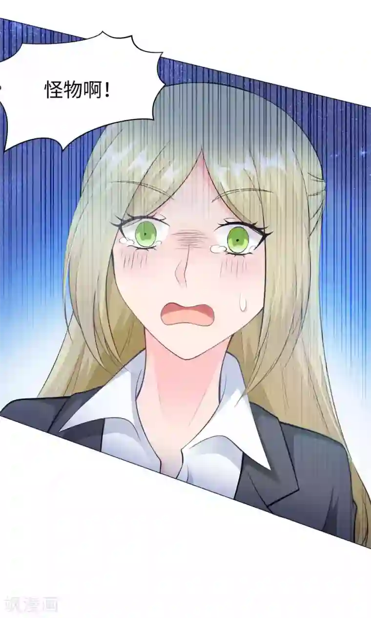 明星是血族第92话 那一夜你撕扯了我