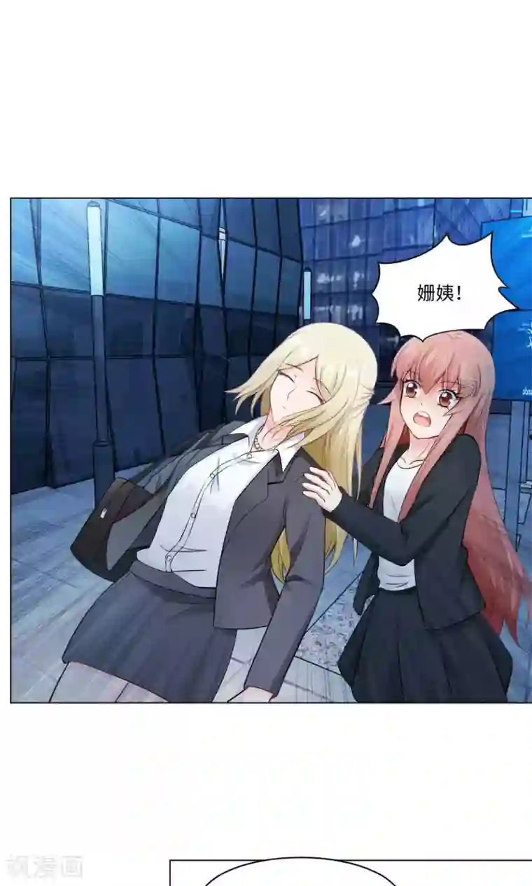 明星是血族第92话 那一夜你撕扯了我