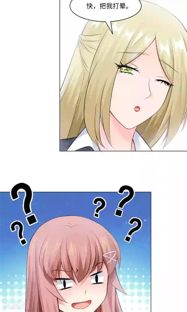 明星是血族第92话 那一夜你撕扯了我