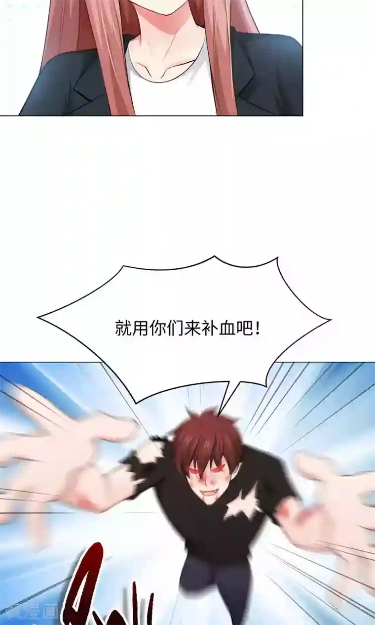 明星是血族第92话 那一夜你撕扯了我