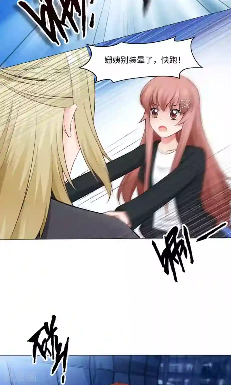 明星是血族第92话 那一夜你撕扯了我