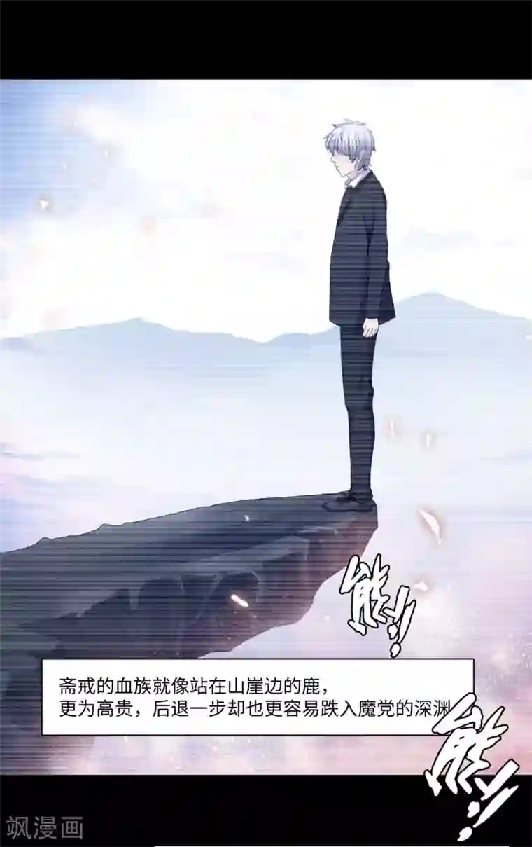 明星是血族第93话 终于哭出来了