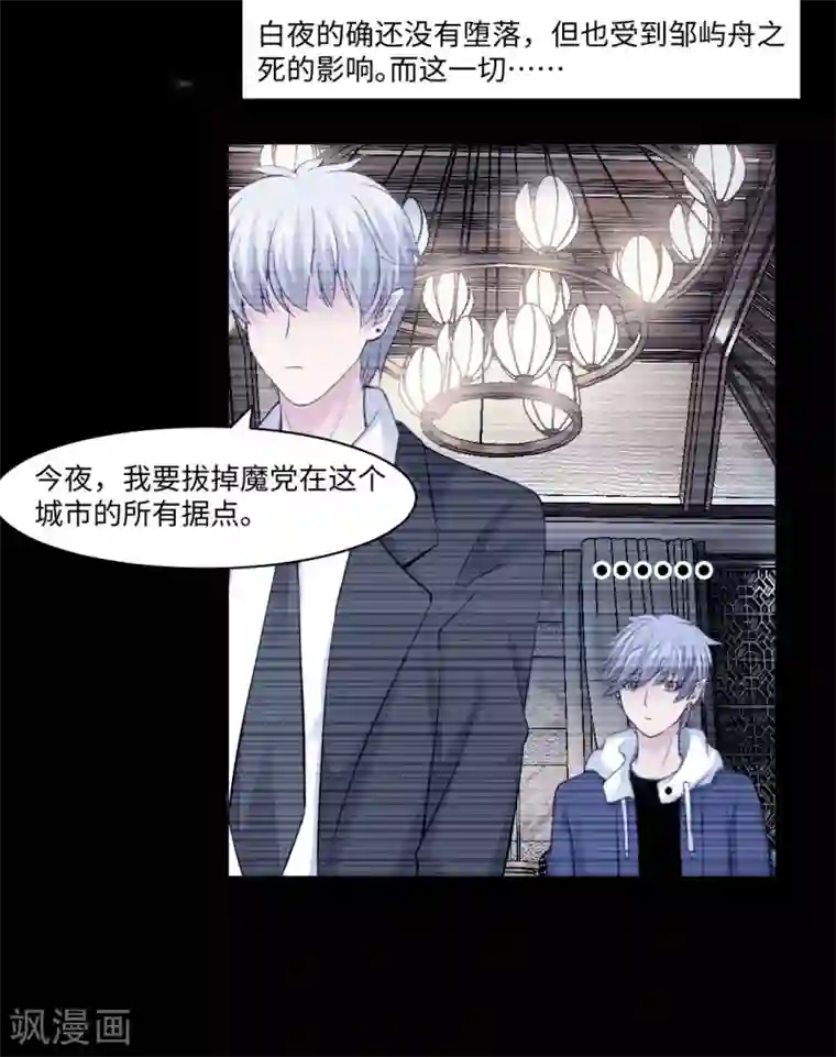 明星是血族第93话 终于哭出来了