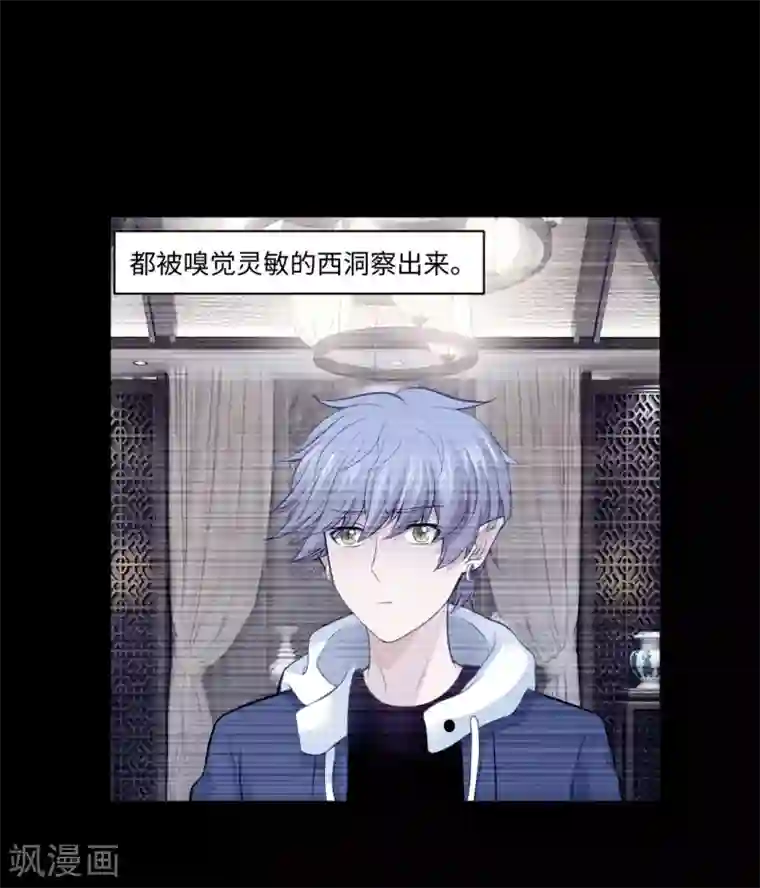 明星是血族第93话 终于哭出来了