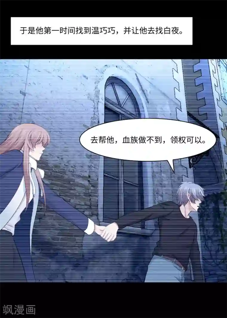 明星是血族第93话 终于哭出来了