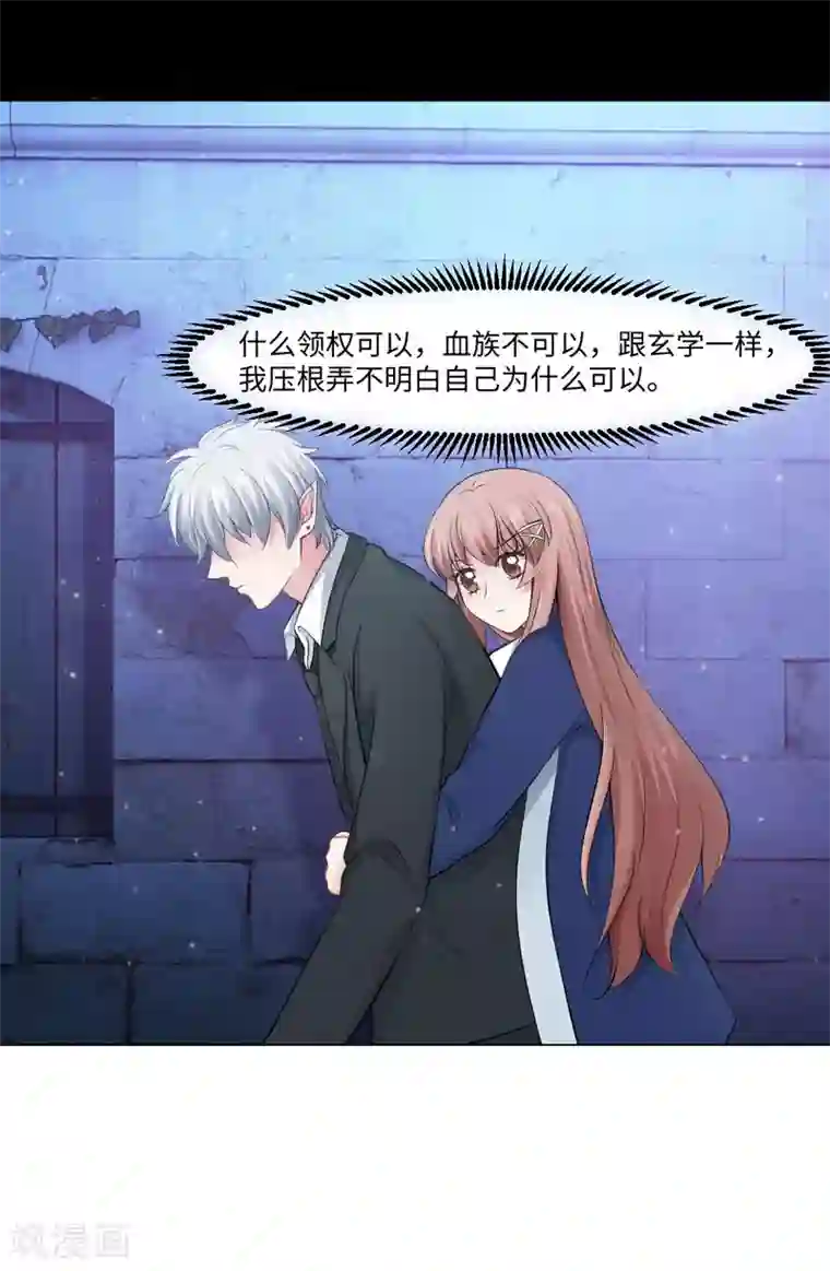 明星是血族第93话 终于哭出来了