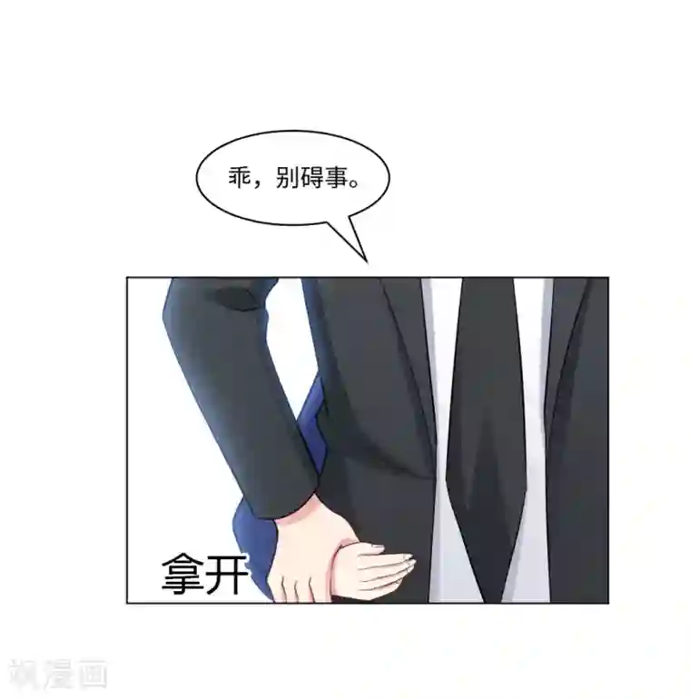 明星是血族第93话 终于哭出来了