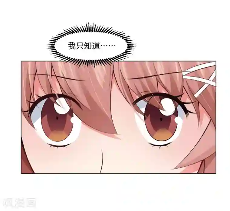 明星是血族第93话 终于哭出来了