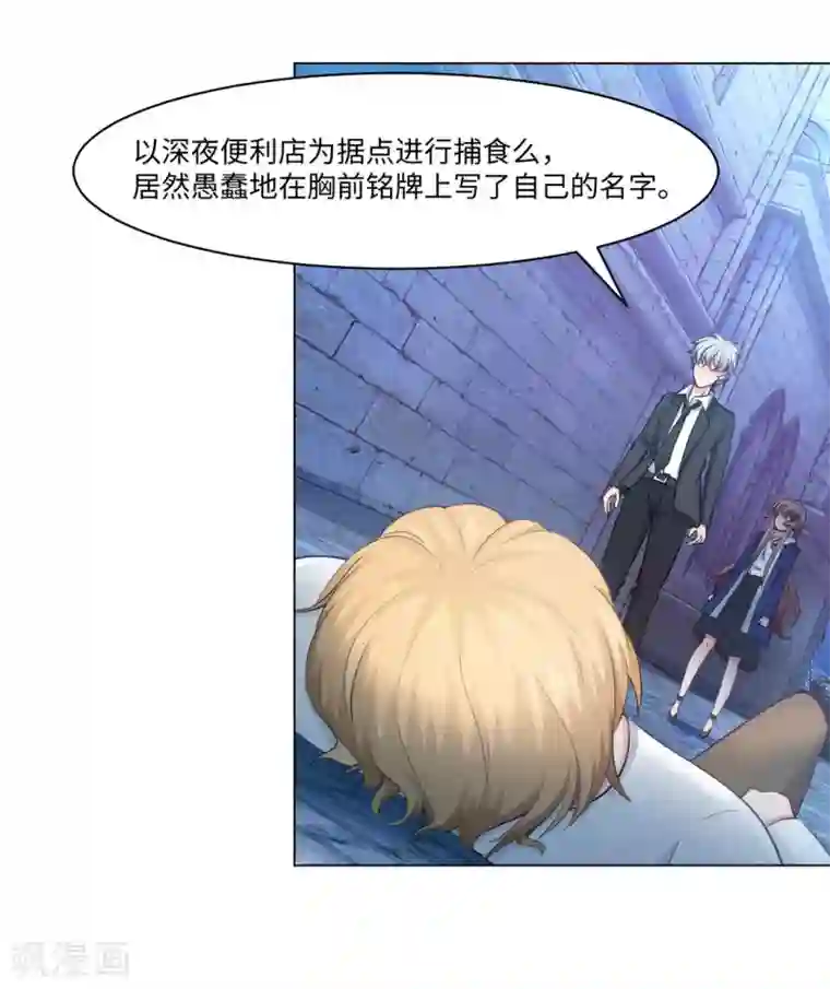 明星是血族第93话 终于哭出来了