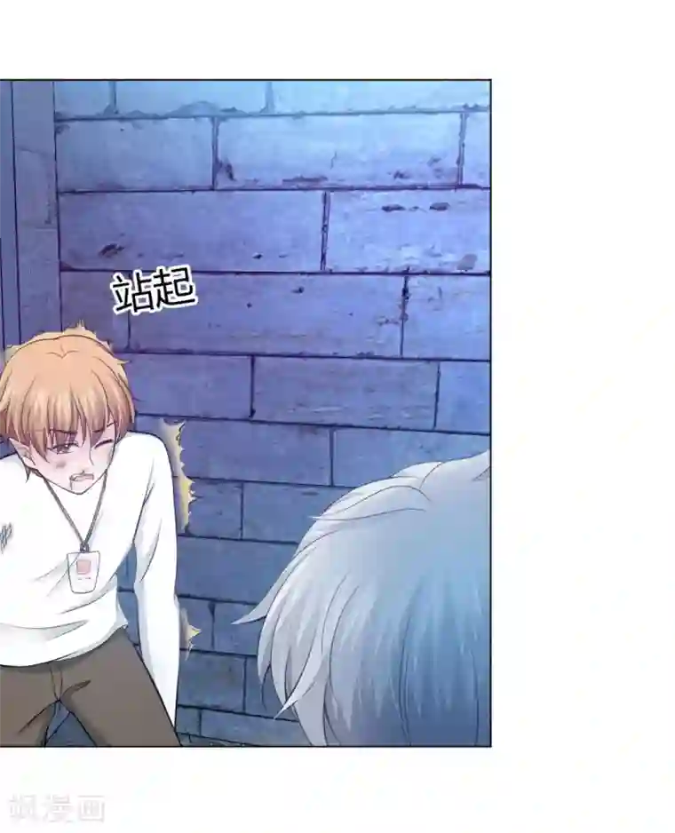 明星是血族第93话 终于哭出来了