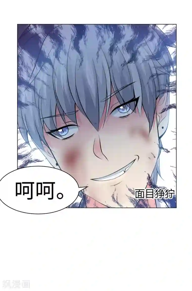 明星是血族第93话 终于哭出来了