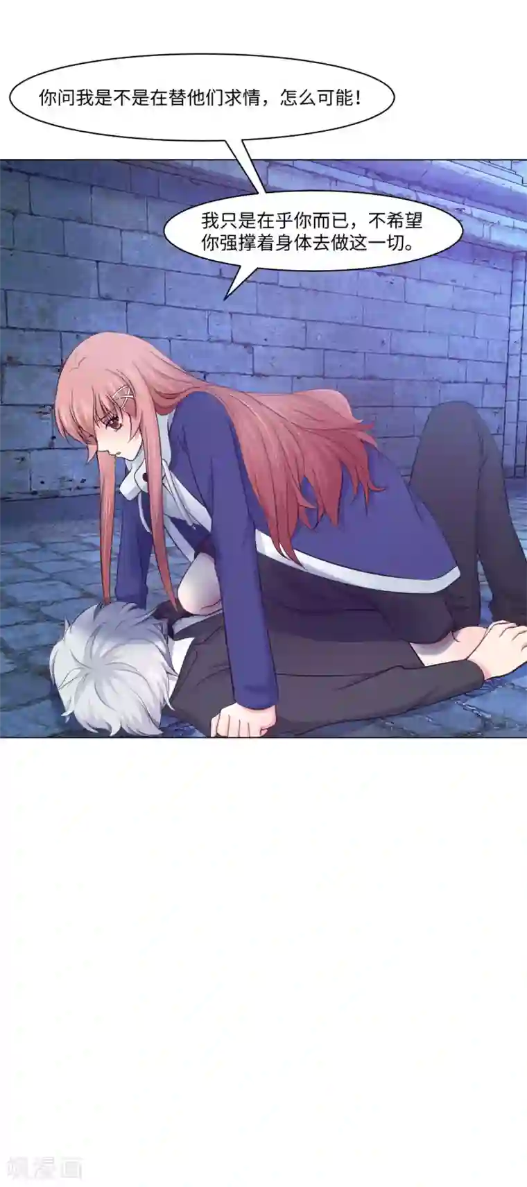 明星是血族第93话 终于哭出来了