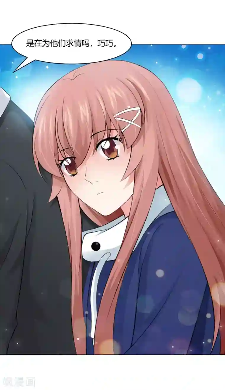 明星是血族第93话 终于哭出来了