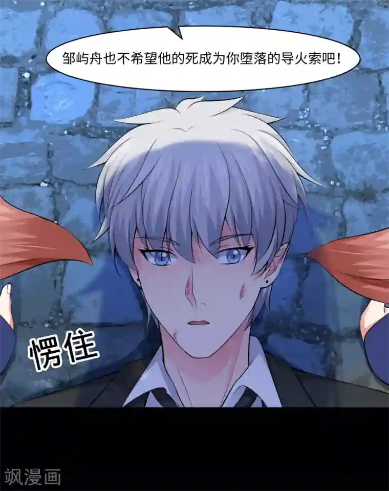 明星是血族第93话 终于哭出来了