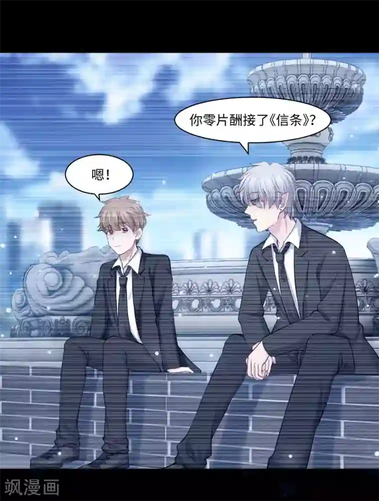 明星是血族第93话 终于哭出来了