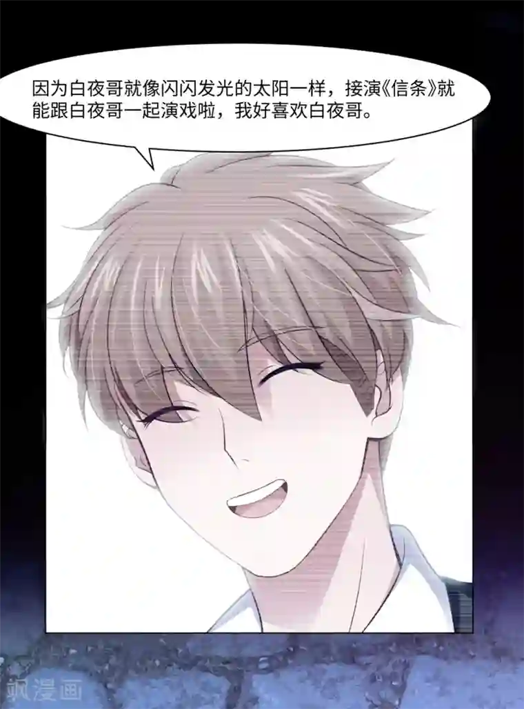 明星是血族第93话 终于哭出来了