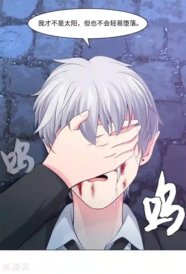 明星是血族第93话 终于哭出来了