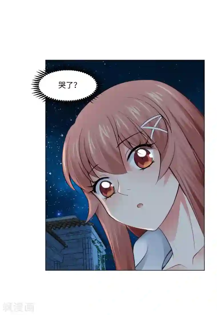 明星是血族第93话 终于哭出来了