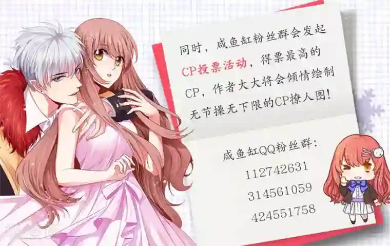 明星是血族第93话 终于哭出来了