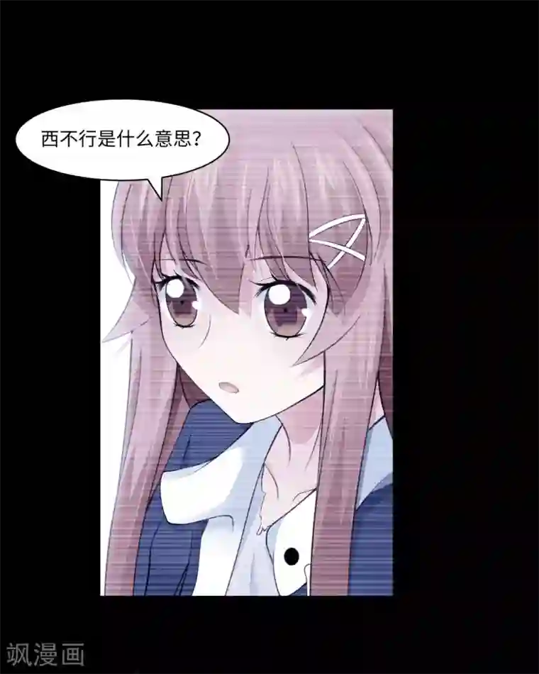 明星是血族第93话 终于哭出来了