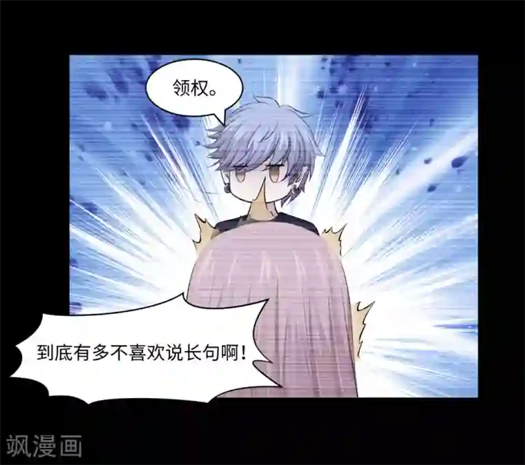 明星是血族第93话 终于哭出来了