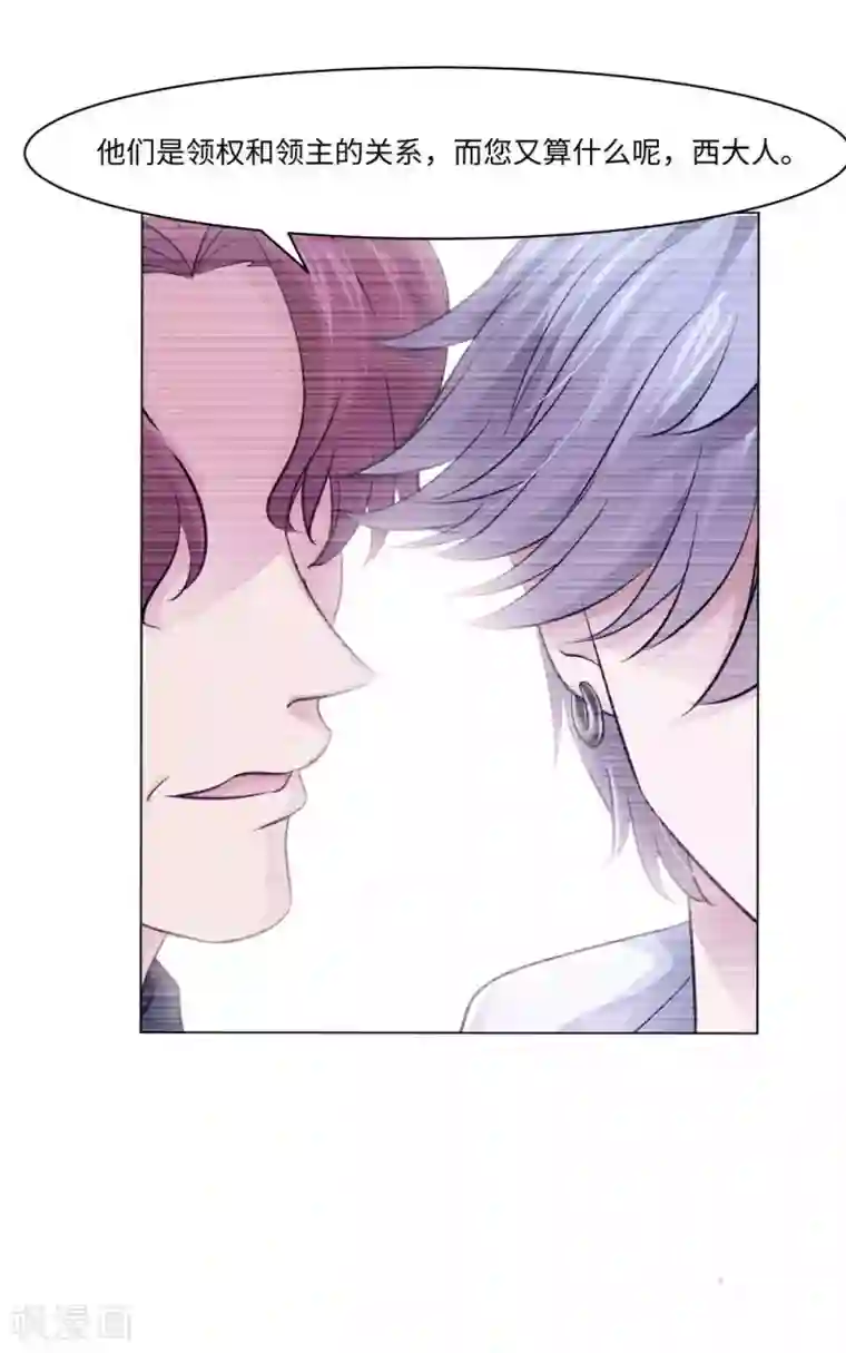 明星是血族第94话 我也要膝枕