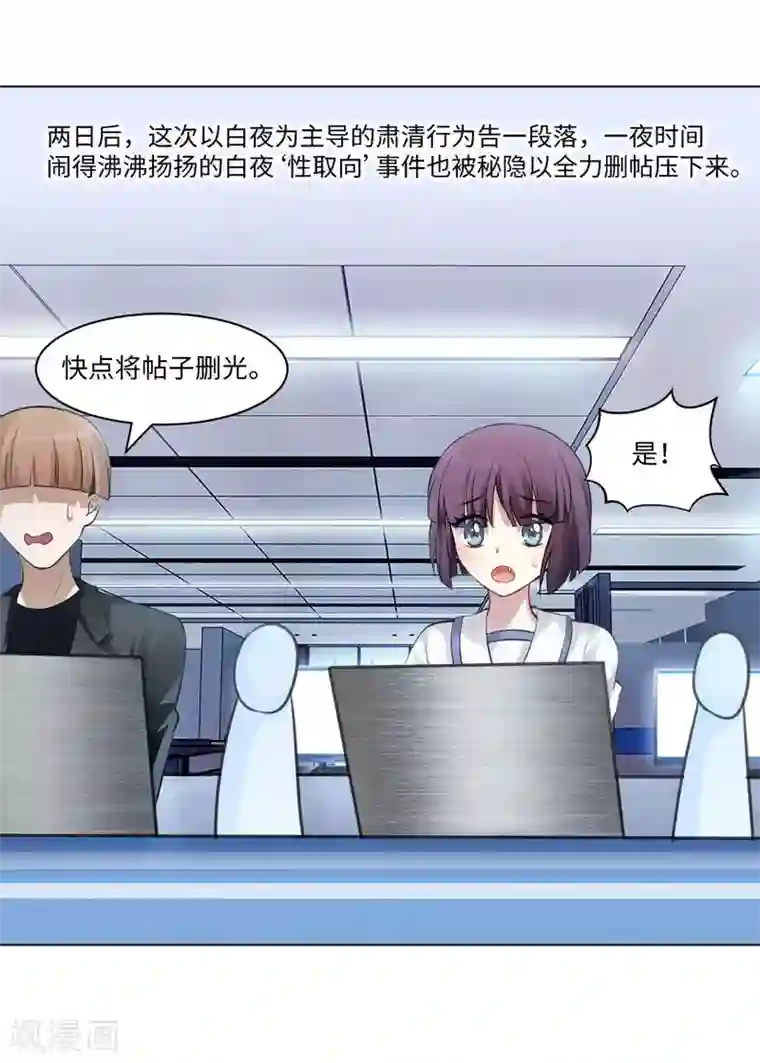 明星是血族第94话 我也要膝枕