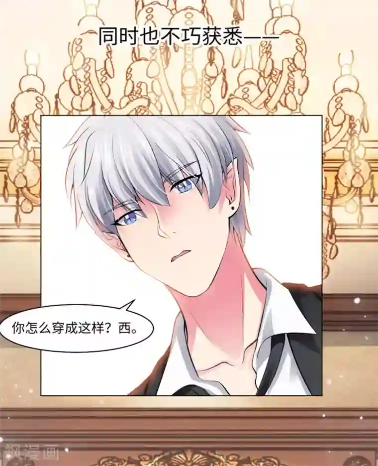 明星是血族第94话 我也要膝枕