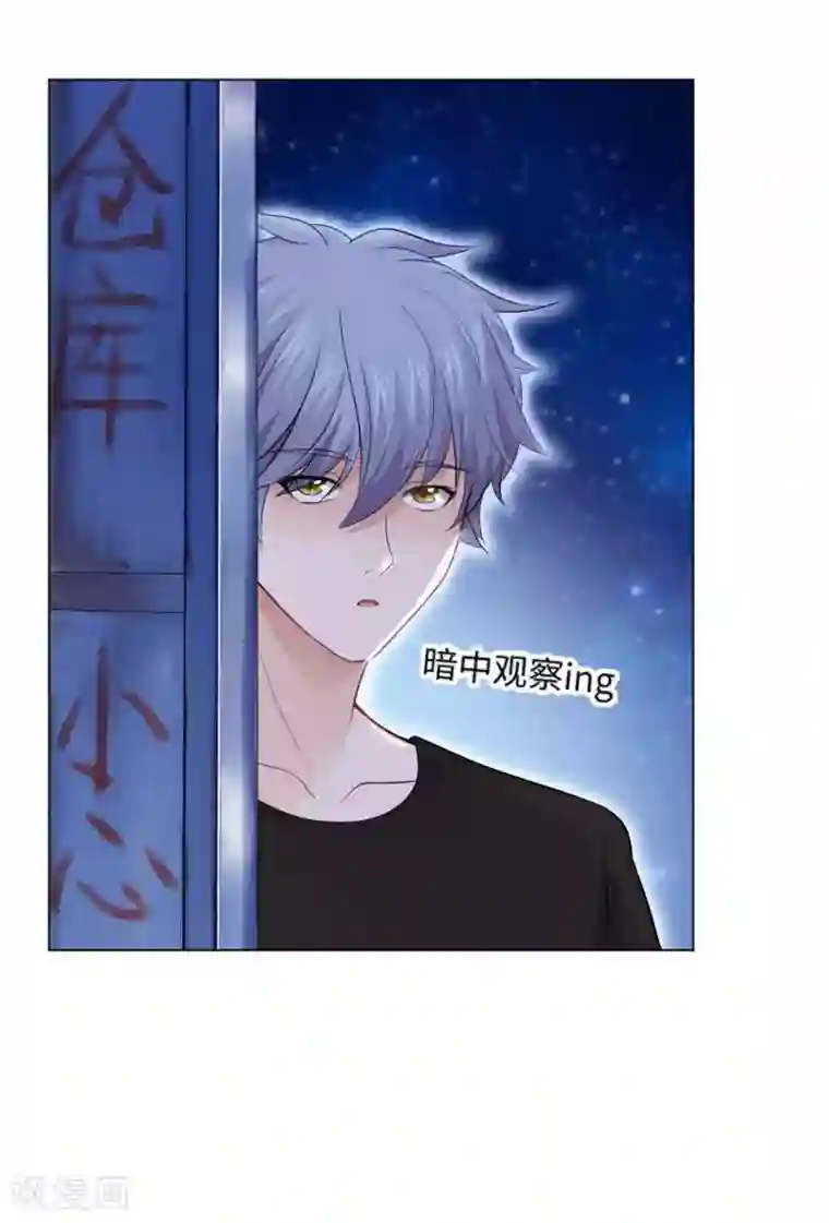 明星是血族第94话 我也要膝枕