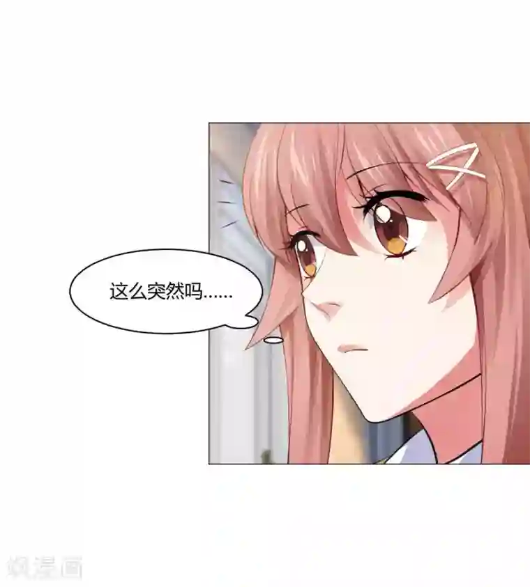 明星是血族第94话 我也要膝枕