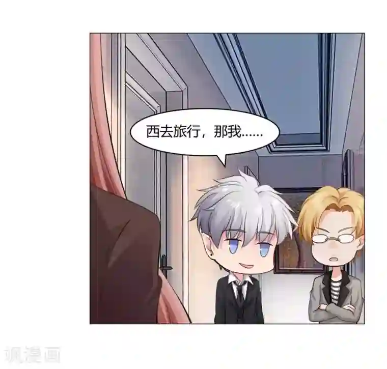 明星是血族第94话 我也要膝枕