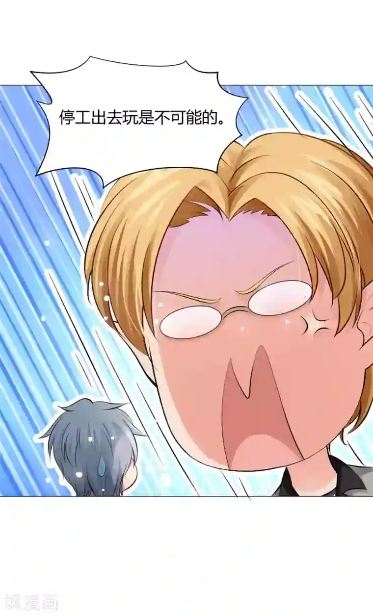 明星是血族第94话 我也要膝枕