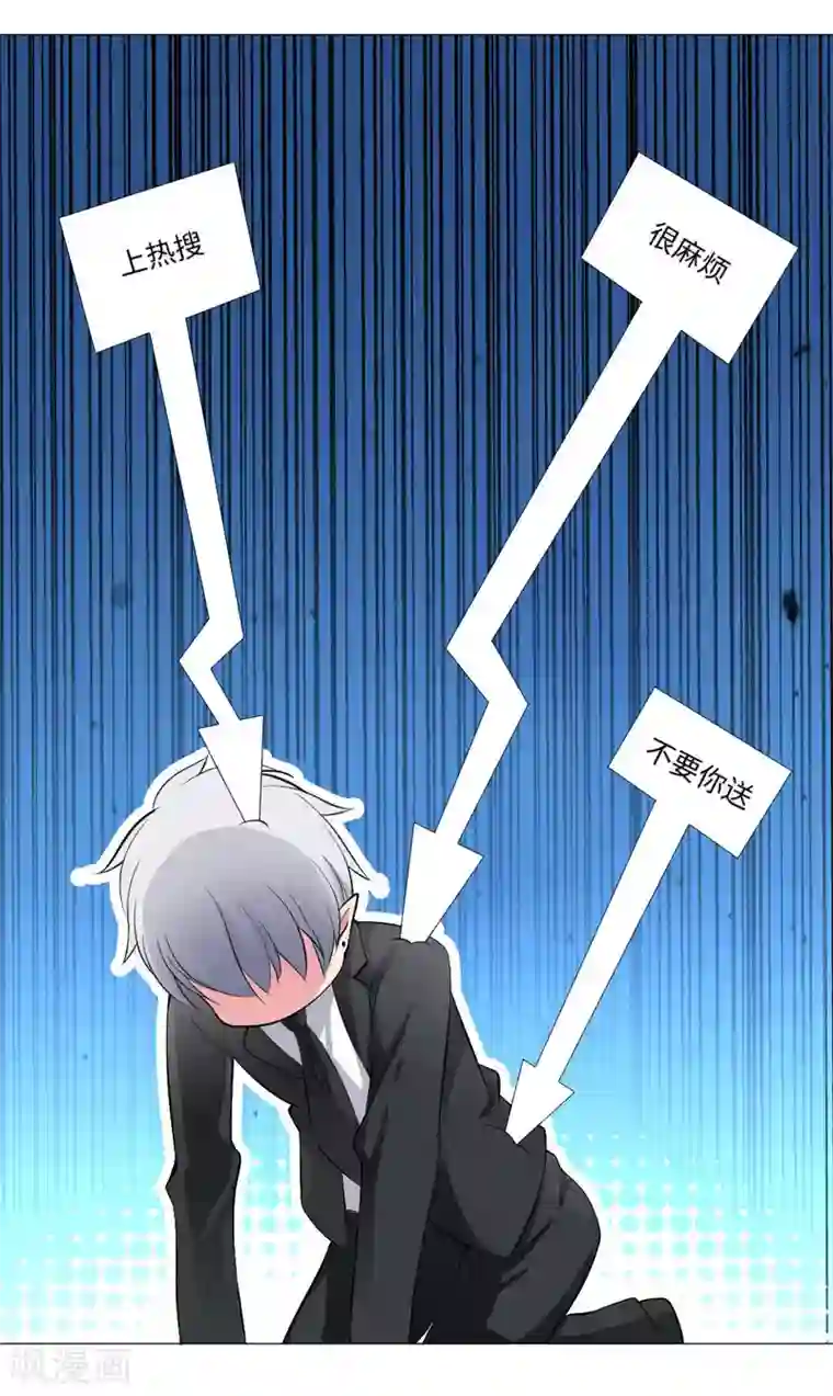 明星是血族第94话 我也要膝枕