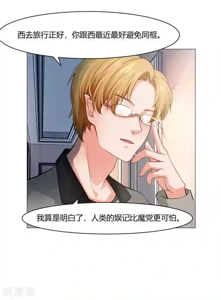 明星是血族第94话 我也要膝枕